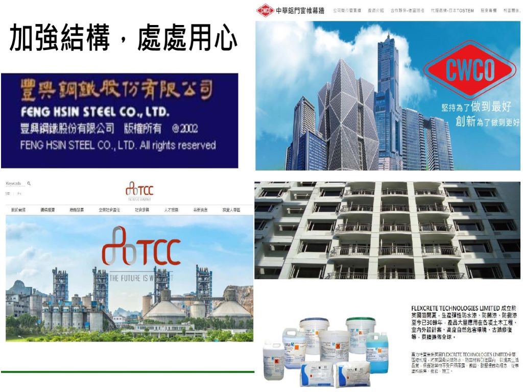施工建材一