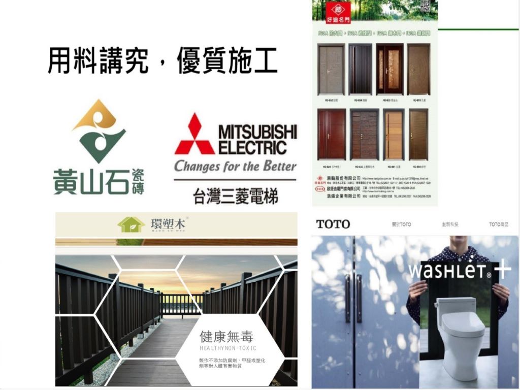 施工建材二